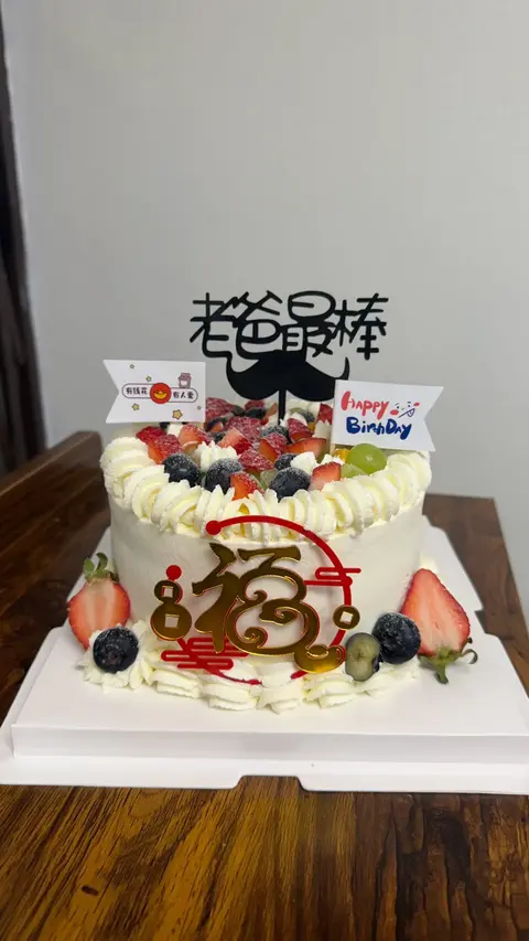 #527 Best Dad birthday cake with fresh fruit, Chinese blessing decorations and Happy Birthday topper by KK Bakery in Rosemead